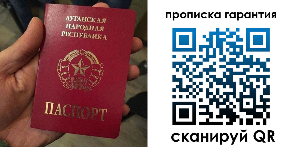 прописка от собственника в Фурманове